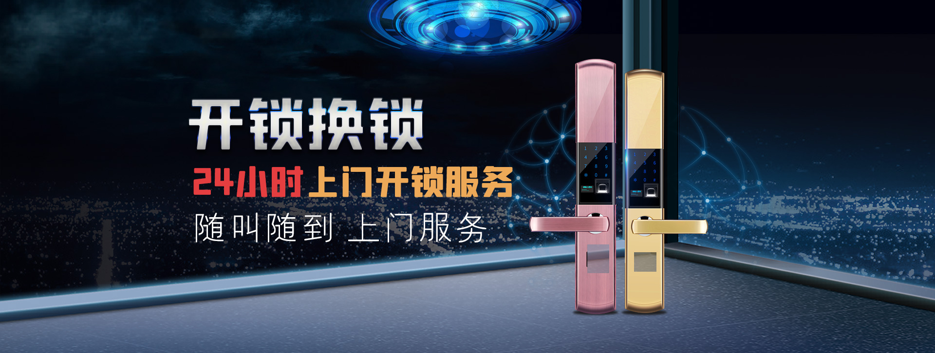 杭州西湖区banner02