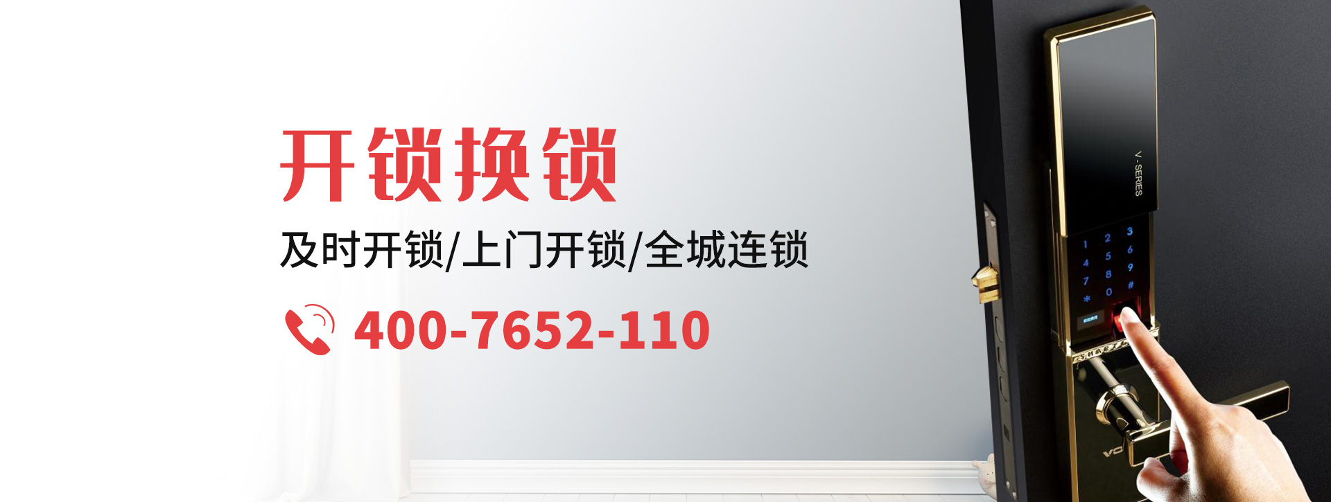 杭州西湖区banner